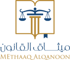ميثاق القانون